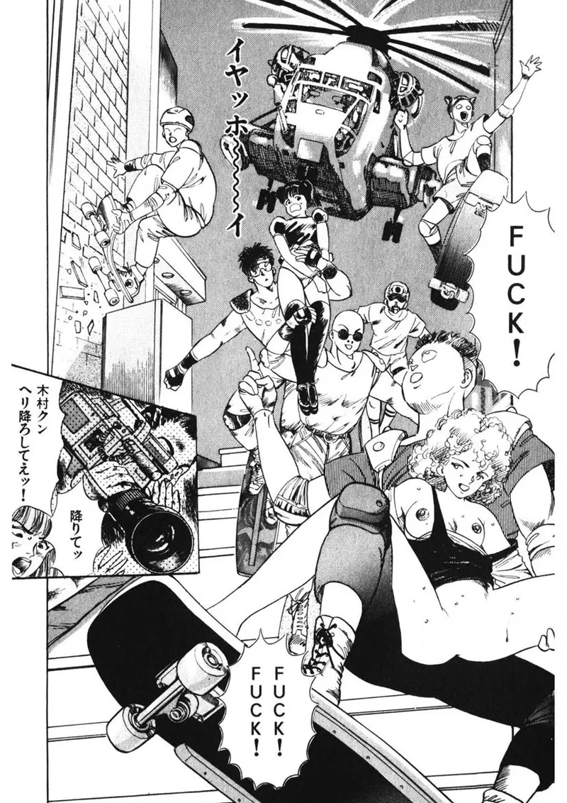 Otome no Onegai Vol. 1 - Page 49