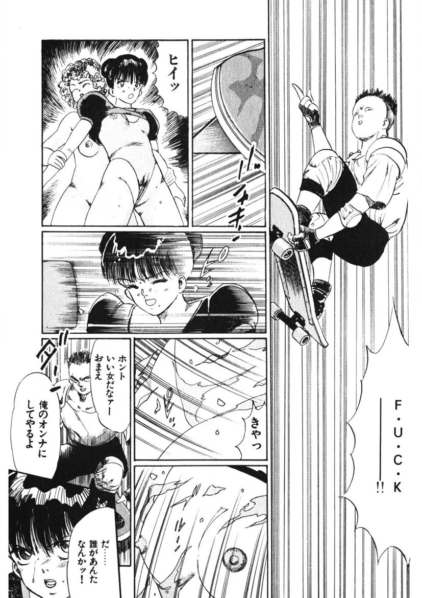 Otome no Onegai Vol. 1 page 58 - multi-work series tankoubon hentai manga - read online free