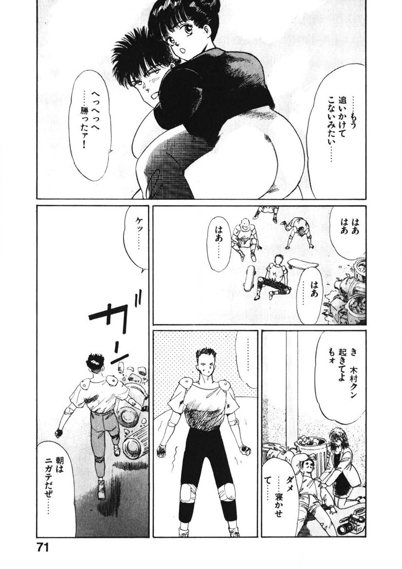 Otome no Onegai Vol. 1 page 70 - multi-work series tankoubon hentai manga - read online free