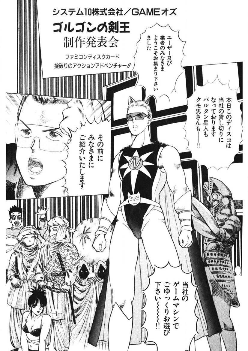 Otome no Onegai Vol. 1 page 99 - multi-work series tankoubon hentai manga - read online free