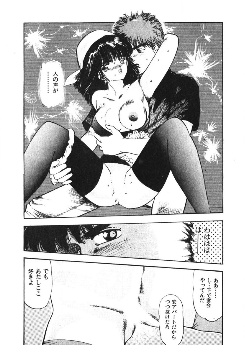 Otome no Onegai Vol. 2 - Page 160