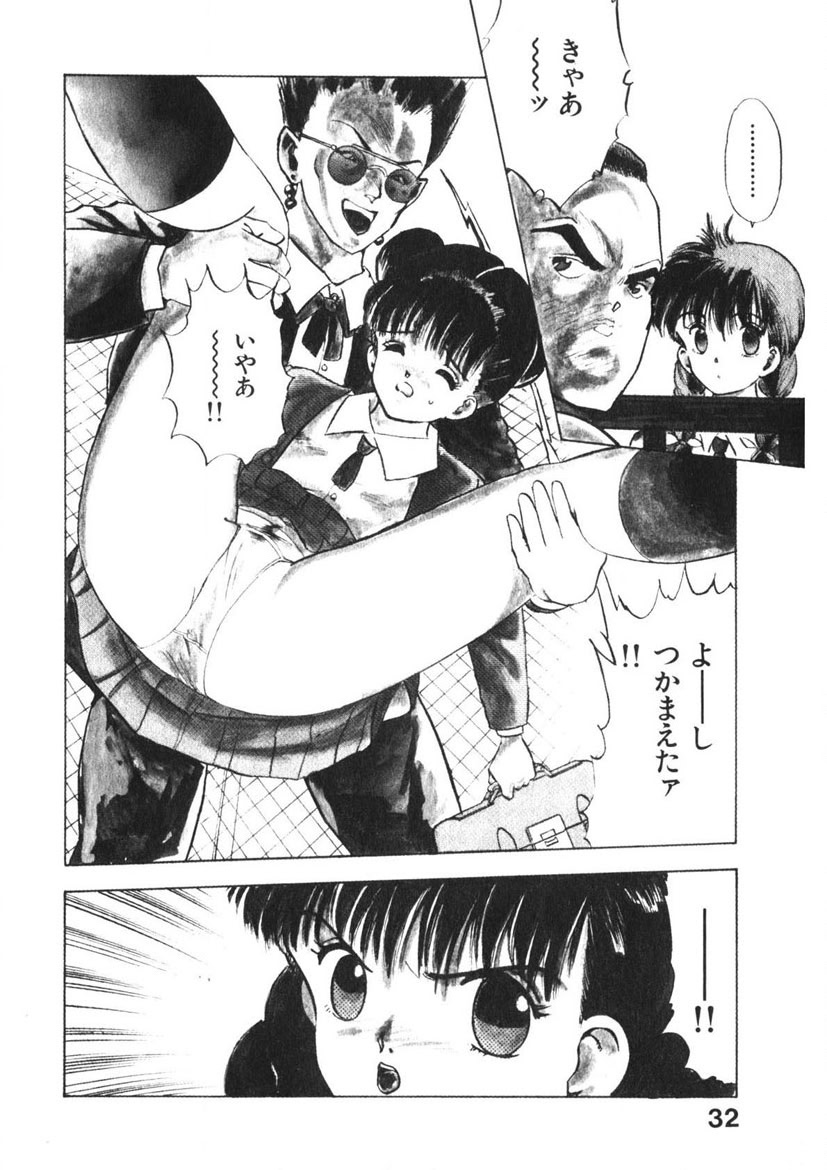 Otome no Onegai Vol. 2 page 31 - multi-work series tankoubon hentai manga - read online free