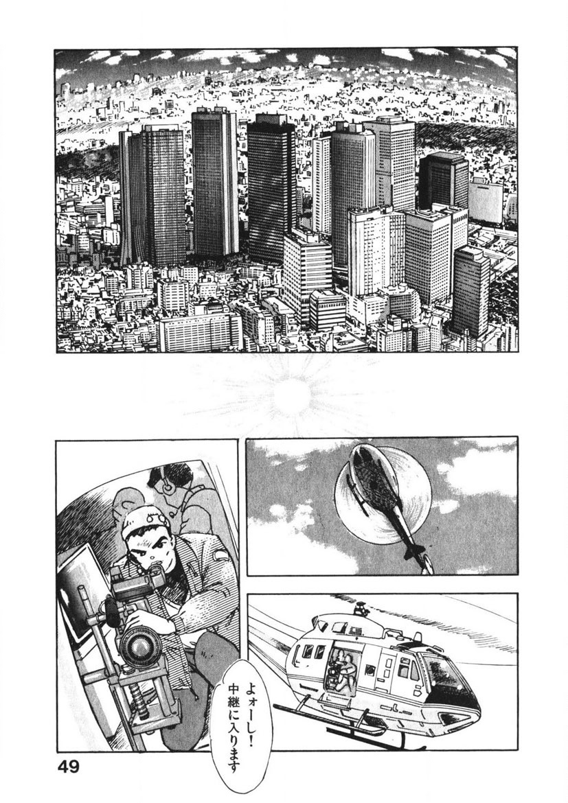 Otome no Onegai Vol. 2 - Page 48