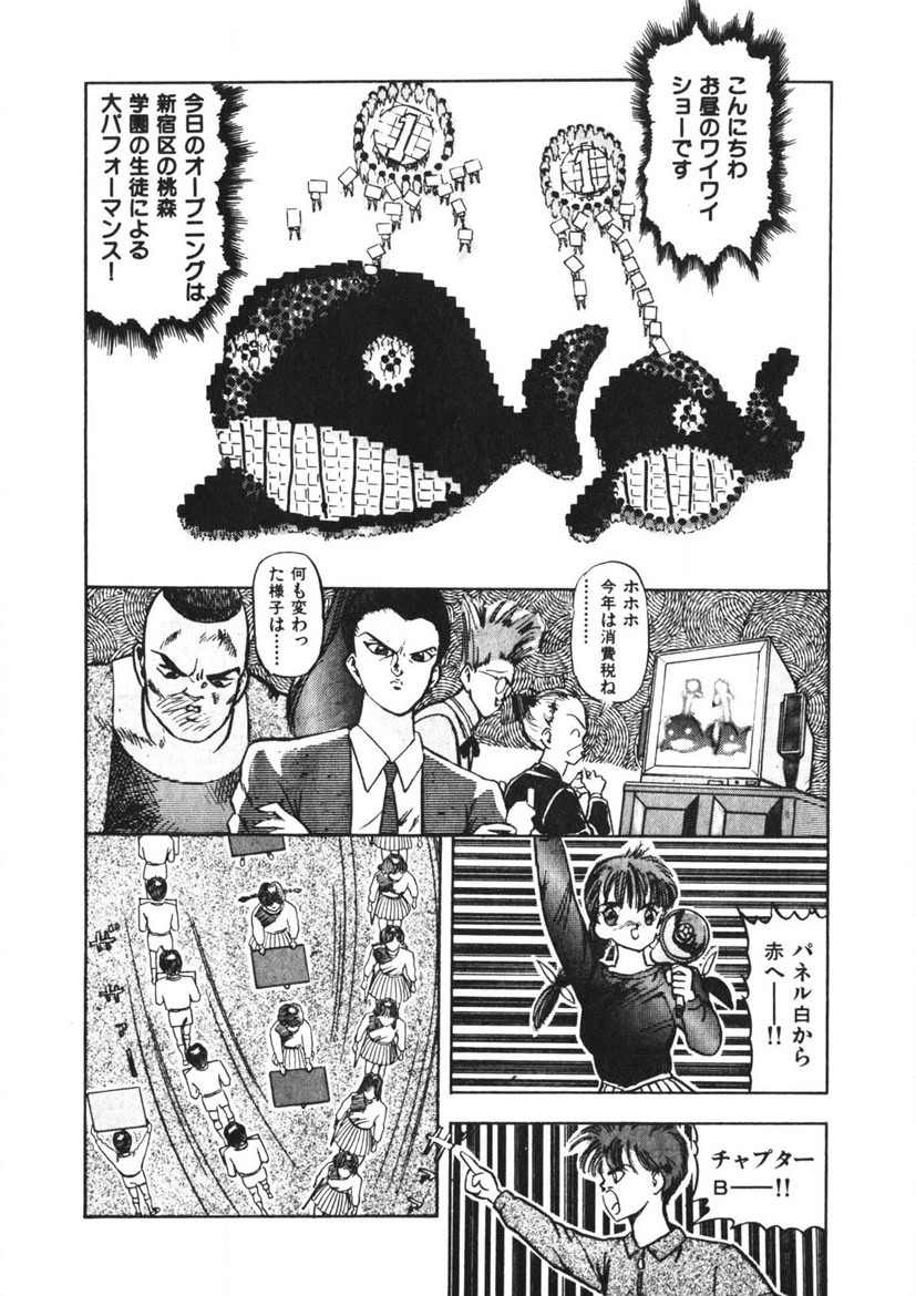 Otome no Onegai Vol. 2 page 49 - multi-work series tankoubon hentai manga - read online free