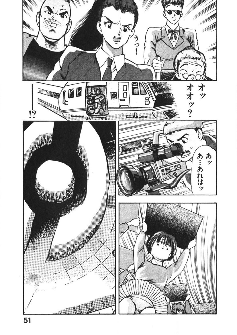 Otome no Onegai Vol. 2 - Page 50
