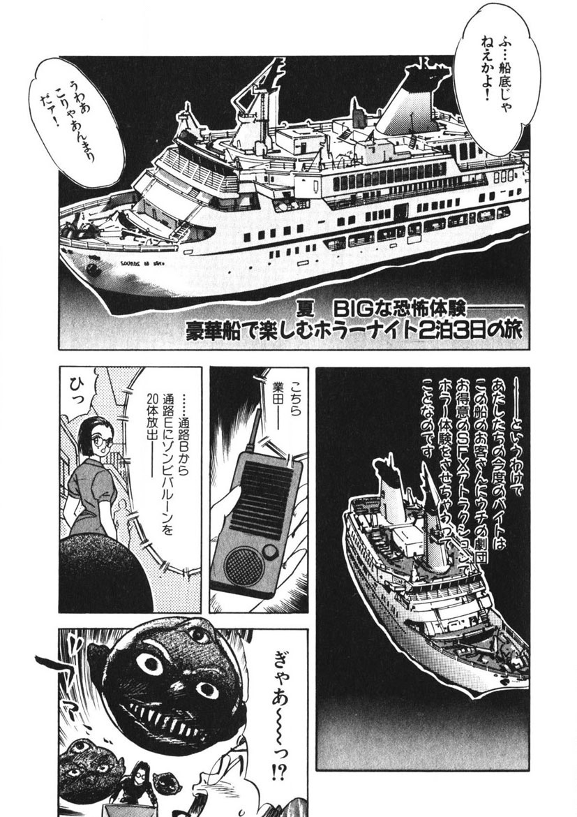 Otome no Onegai Vol. 2 page 86 - multi-work series tankoubon hentai manga - read online free