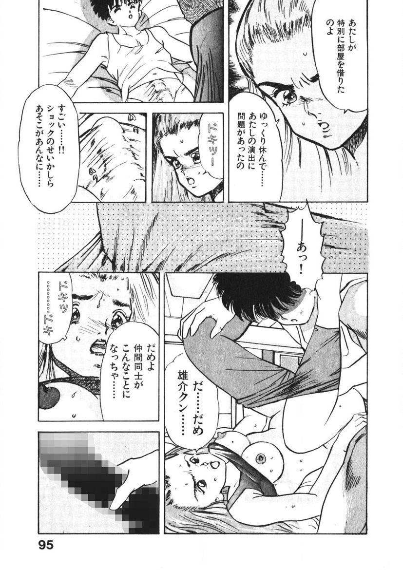 Otome no Onegai Vol. 2 - Page 94