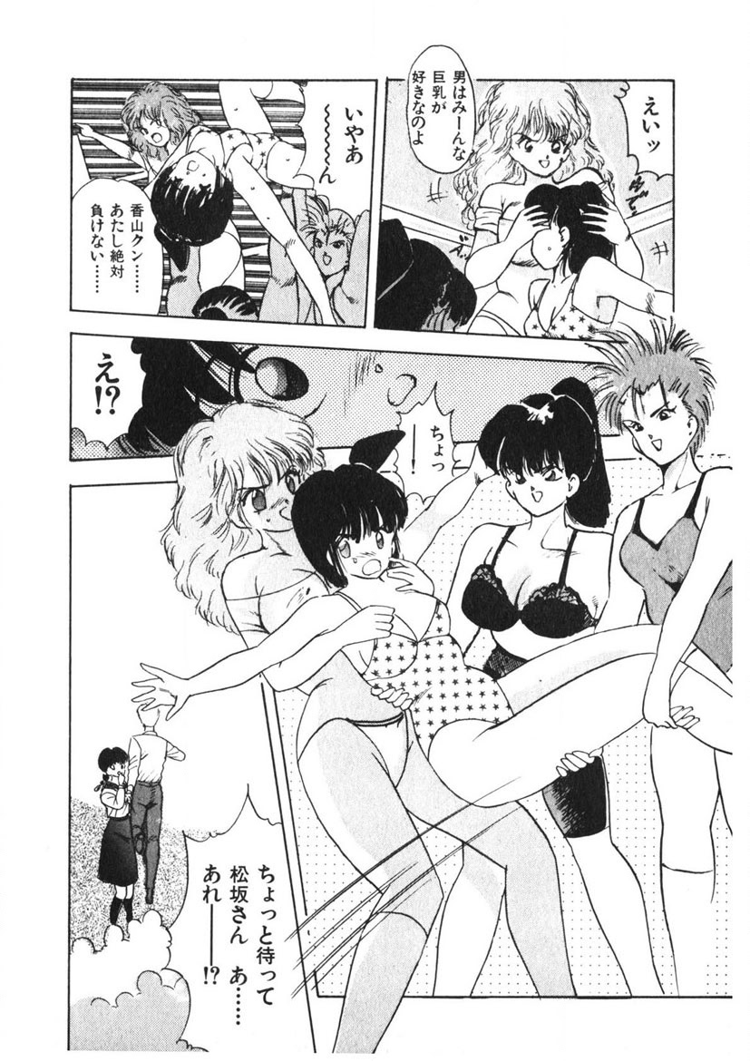 Otome no Onegai Vol. 3 page 100 - multi-work series tankoubon hentai manga - read online free