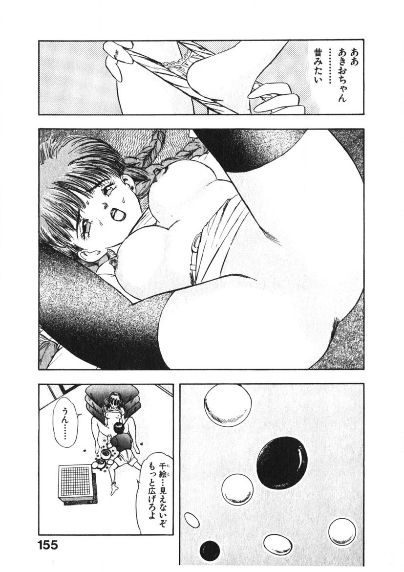 Otome no Onegai Vol. 3 page 154 - multi-work series tankoubon hentai manga - read online free