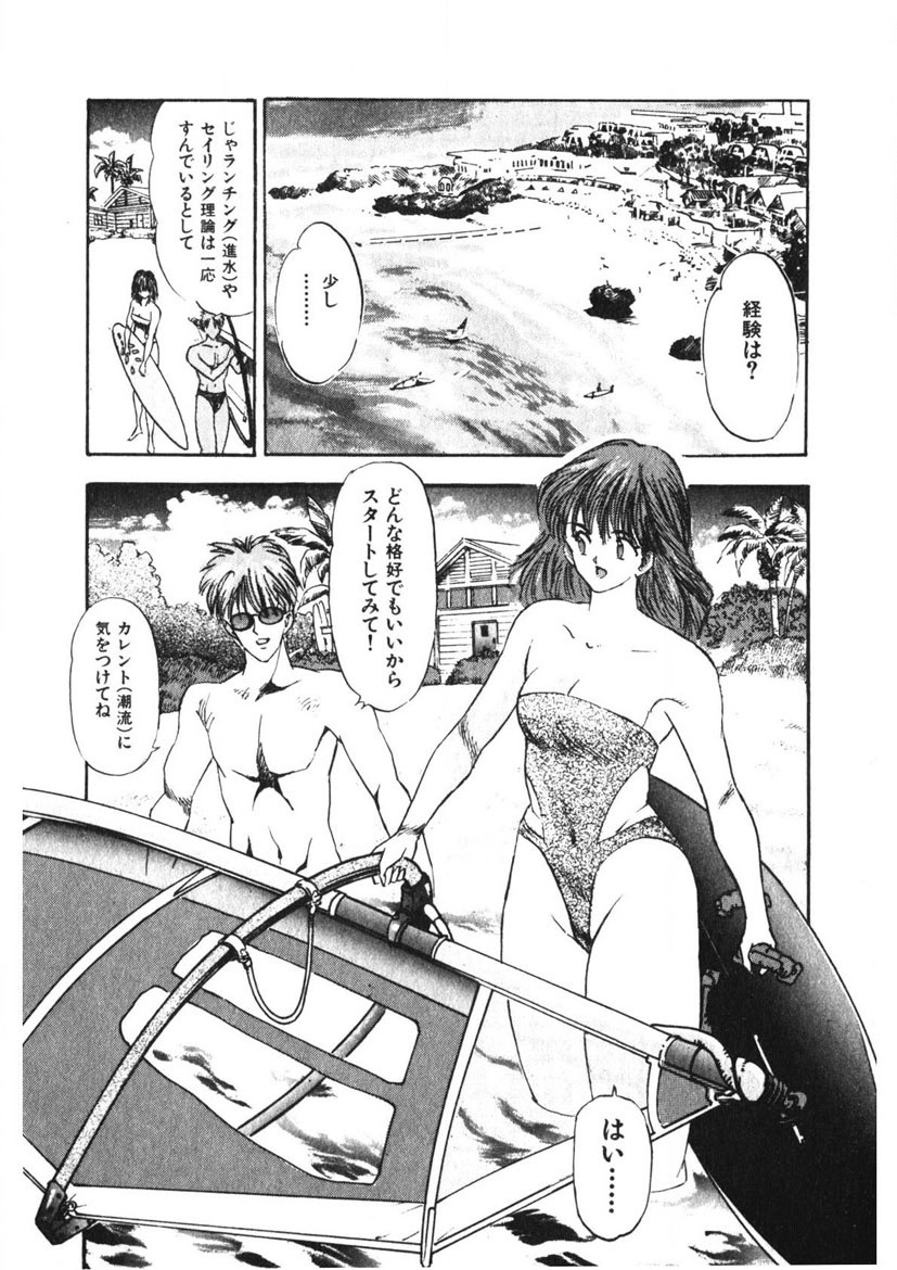 Otome no Onegai Vol. 3 page 165 - multi-work series tankoubon hentai manga - read online free