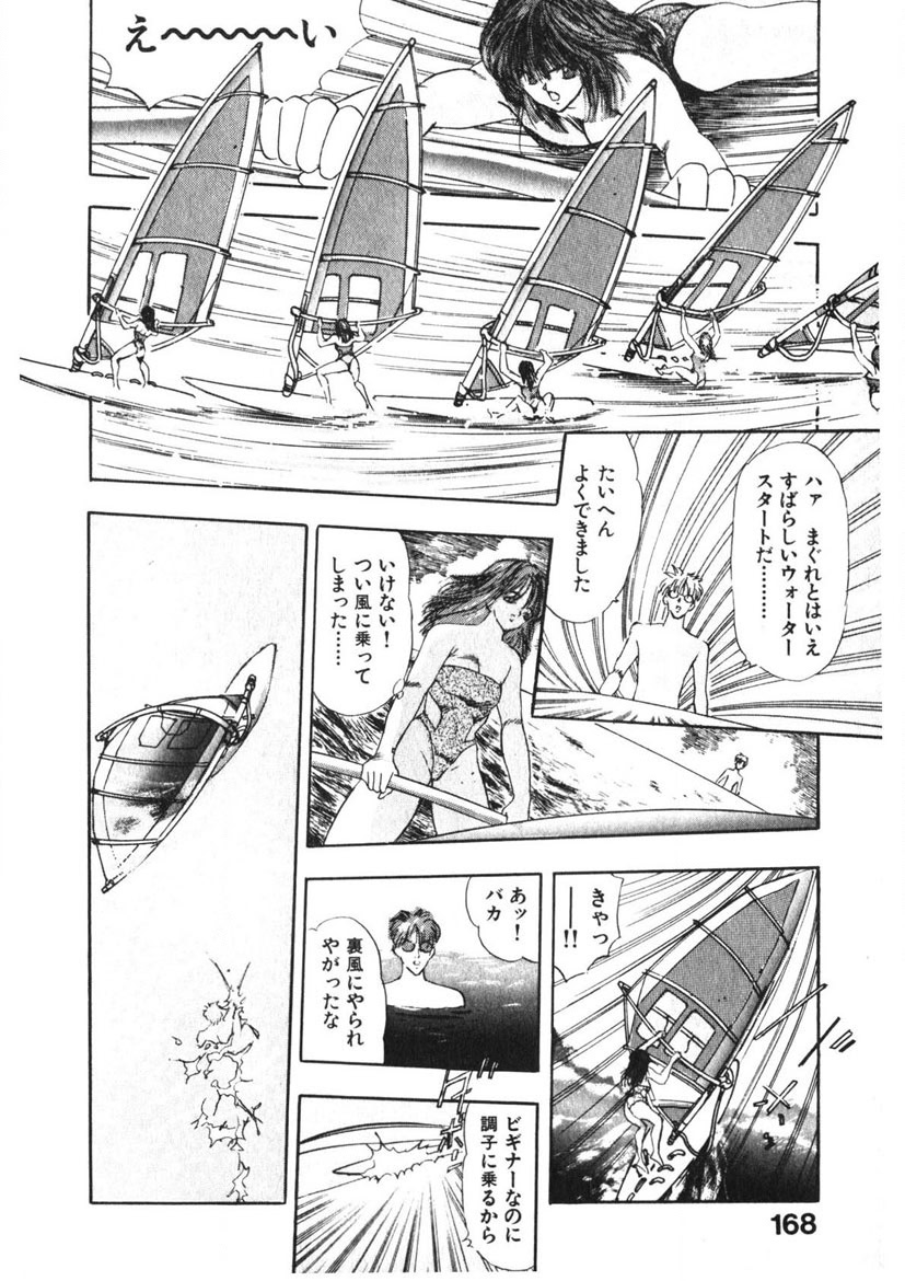 Otome no Onegai Vol. 3 page 167 - multi-work series tankoubon hentai manga - read online free