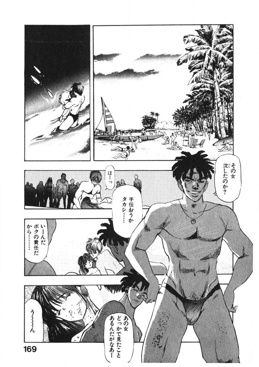 Otome no Onegai Vol. 3 page 168 - multi-work series tankoubon hentai manga - read online free