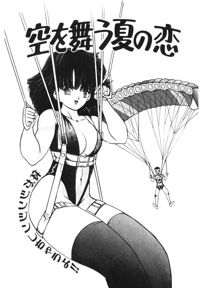 Otome no Onegai Vol. 3 page 178 - multi-work series tankoubon hentai manga - read online free