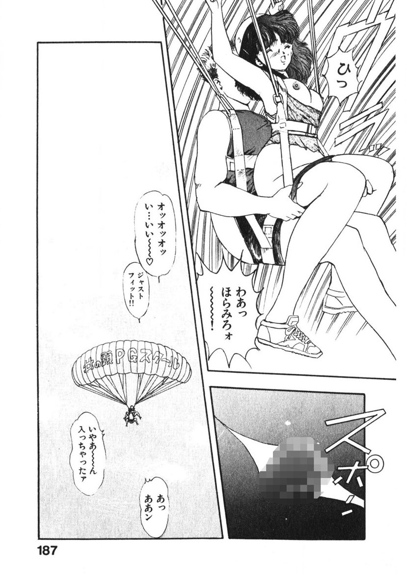 Otome no Onegai Vol. 3 page 186 - multi-work series tankoubon hentai manga - read online free