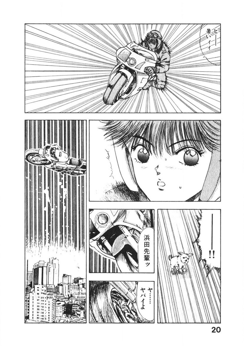 Otome no Onegai Vol. 3 - Page 19