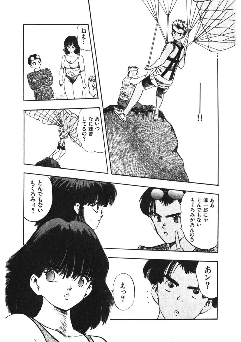 Otome no Onegai Vol. 3 page 190 - multi-work series tankoubon hentai manga - read online free