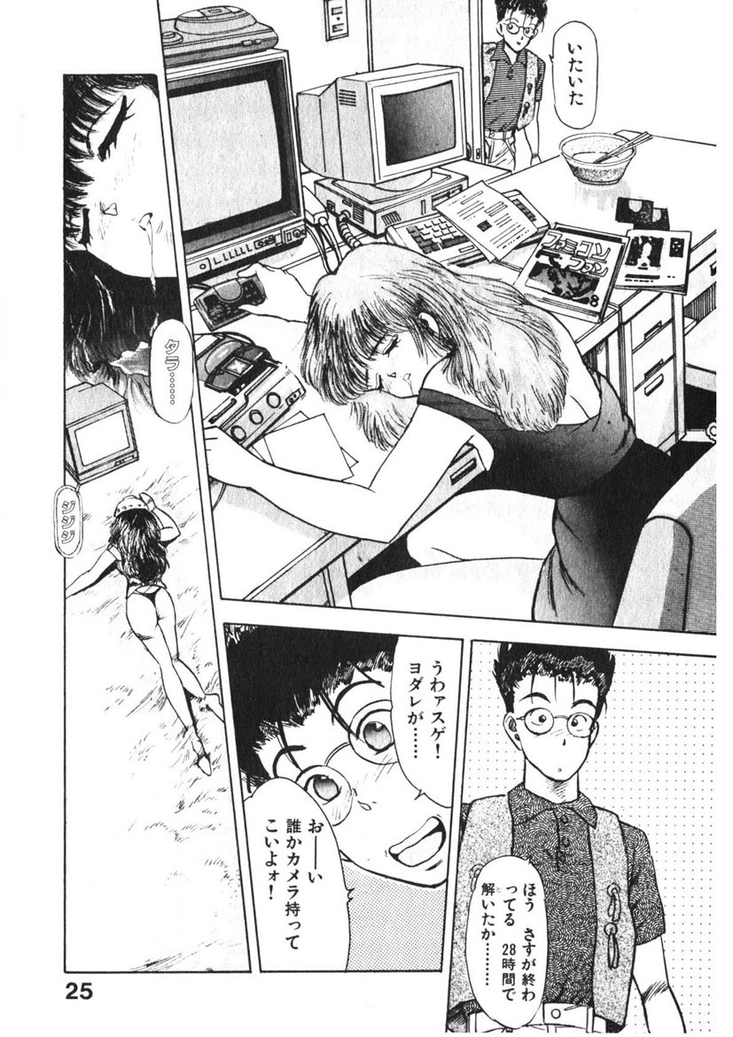 Otome no Onegai Vol. 3 - Page 24