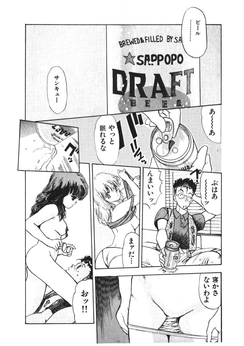 Otome no Onegai Vol. 3 page 39 - multi-work series tankoubon hentai manga - read online free