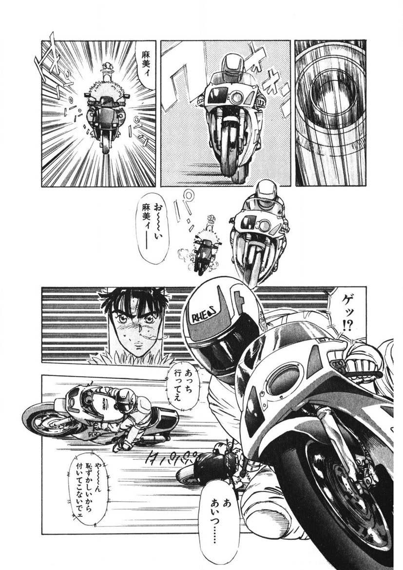 Otome no Onegai Vol. 3 - Page 9