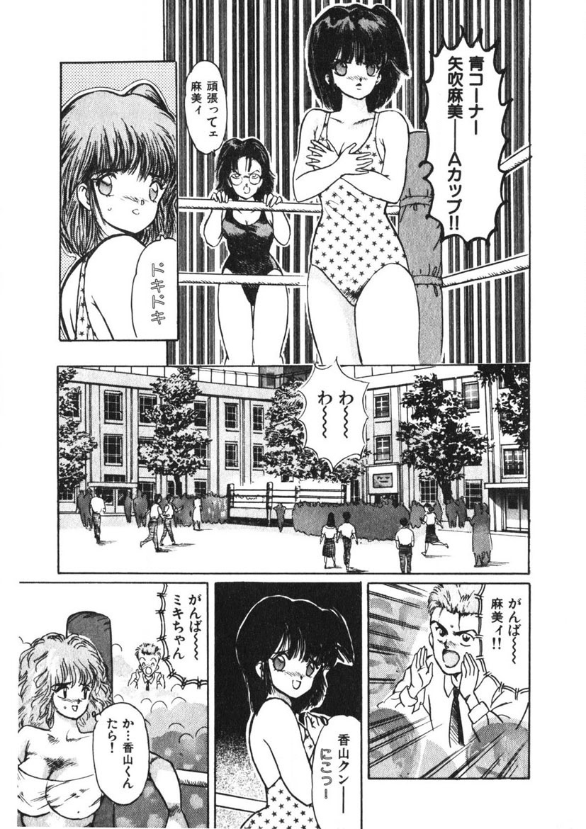 Otome no Onegai Vol. 3 page 98 - multi-work series tankoubon hentai manga - read online free