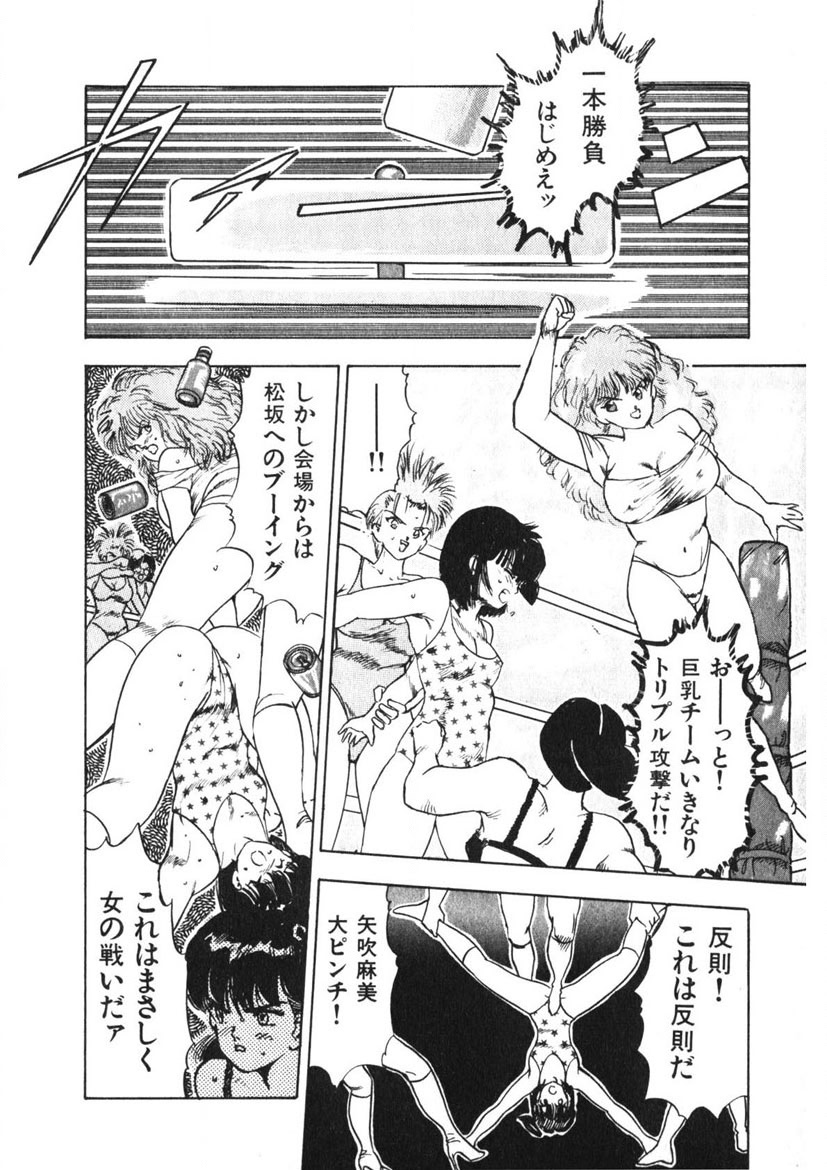 Otome no Onegai Vol. 3 page 99 - multi-work series tankoubon hentai manga - read online free