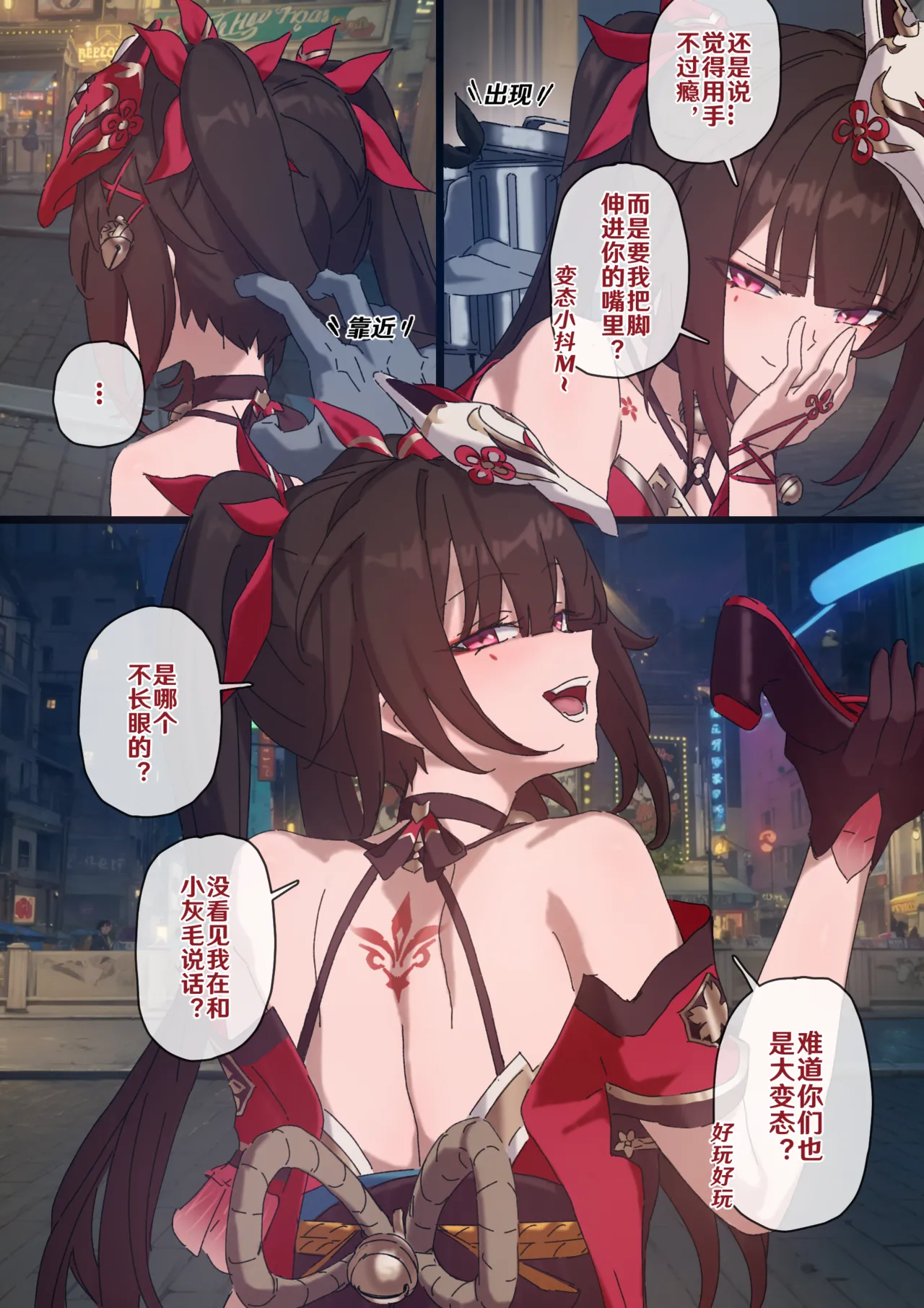 开拓者变成小孩子了 1-21 - Page 2