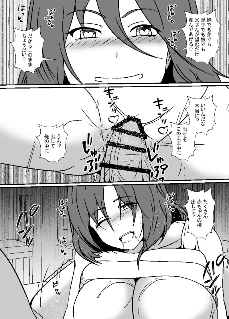 TS Musuko wa Chichioya no Mesu ni Naritai page 30 original parody - big breasts nakadashi hentai manga - read online free