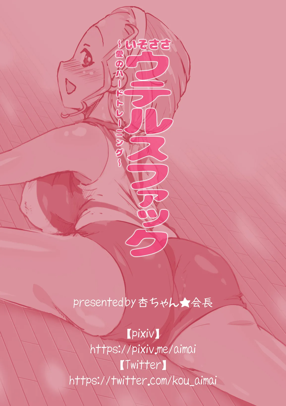 IsoSasa Uterus Fuck page 22 featuring akebi sasaki girls und panzer parody - futanari prolapse hentai manga - read online free