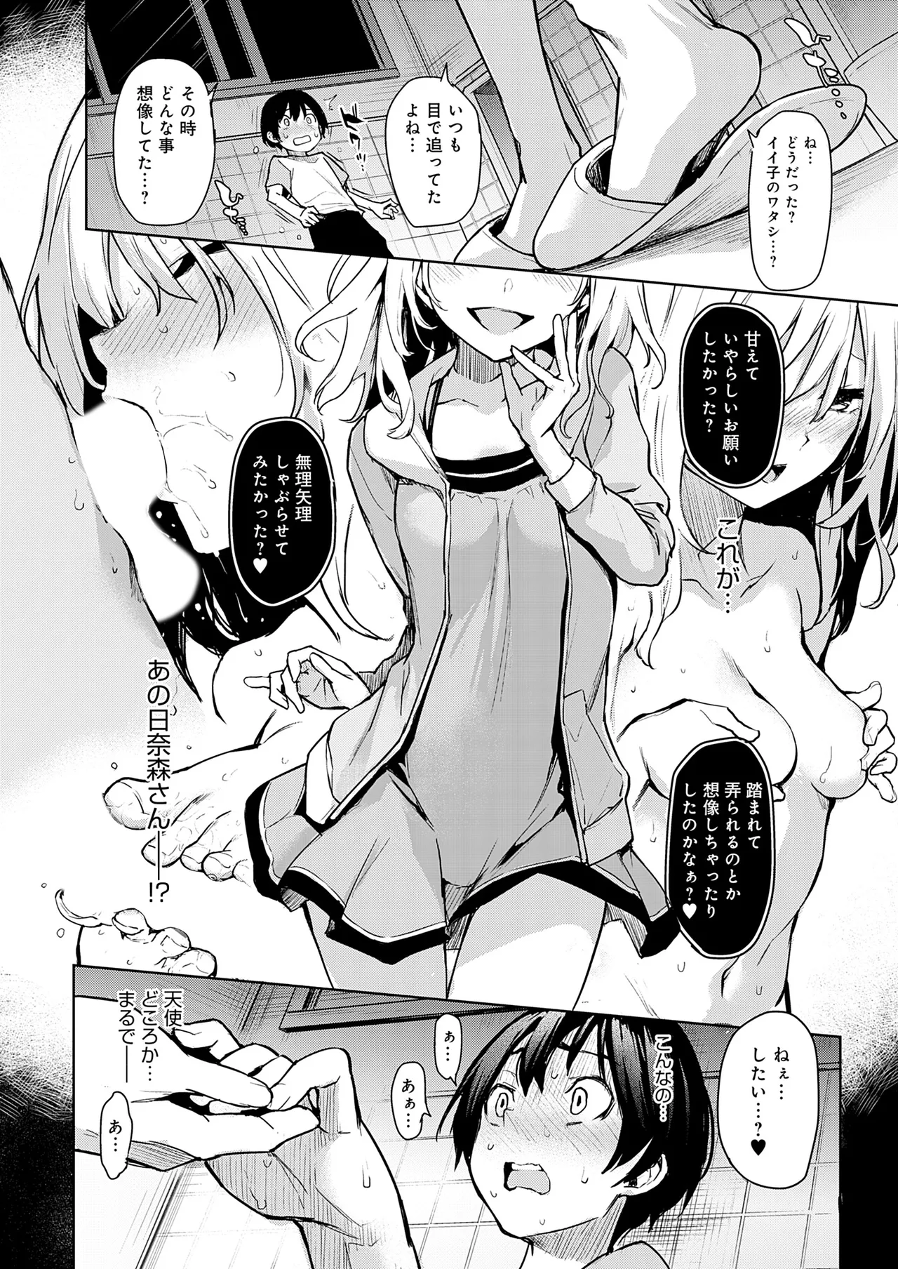 Ane Taiken Jogakuryou - Page 67