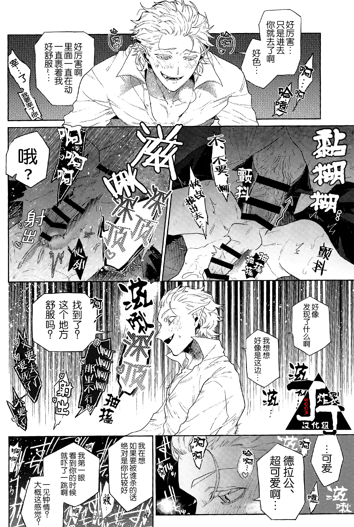 Trick or Kill me! page 28 featuring draluc kyuuketsuki sugu shinu parody - vampire nakadashi hentai manga - read online free