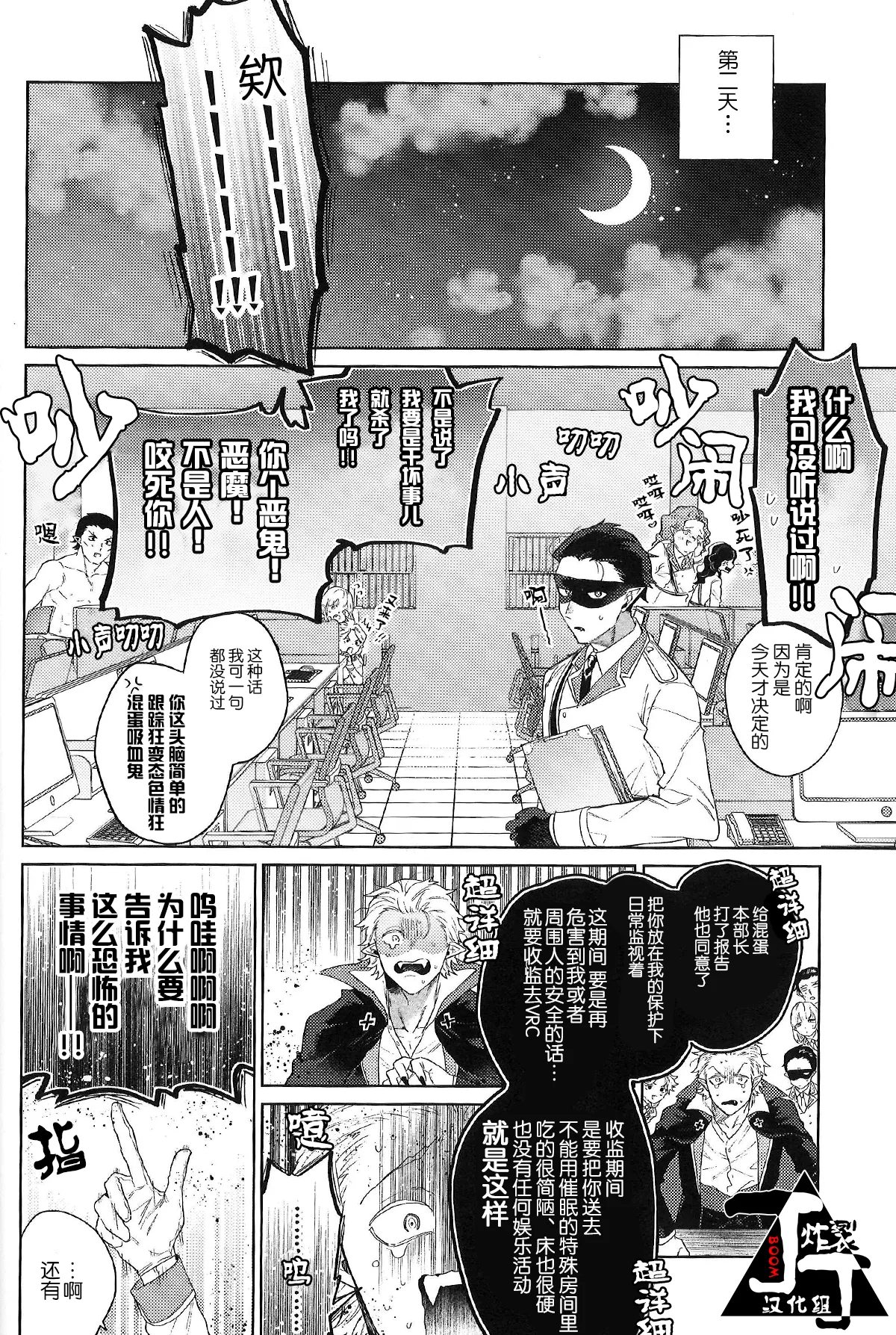 Trick or Kill me! page 34 featuring draluc kyuuketsuki sugu shinu parody - vampire nakadashi hentai manga - read online free