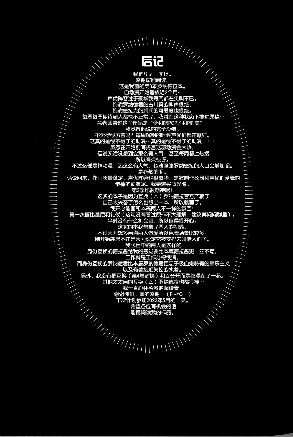 Trick or Kill me! page 37 featuring draluc kyuuketsuki sugu shinu parody - vampire nakadashi hentai manga - read online free