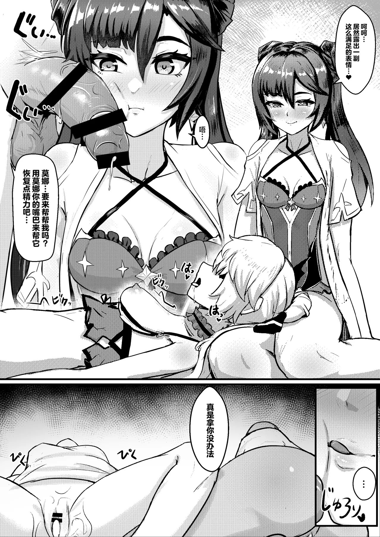 Nakama-tachi to Sugosu Himitsu no Vacances page 23 featuring mona megistus genshin impact parody - swimsuit harem hentai manga - read online free