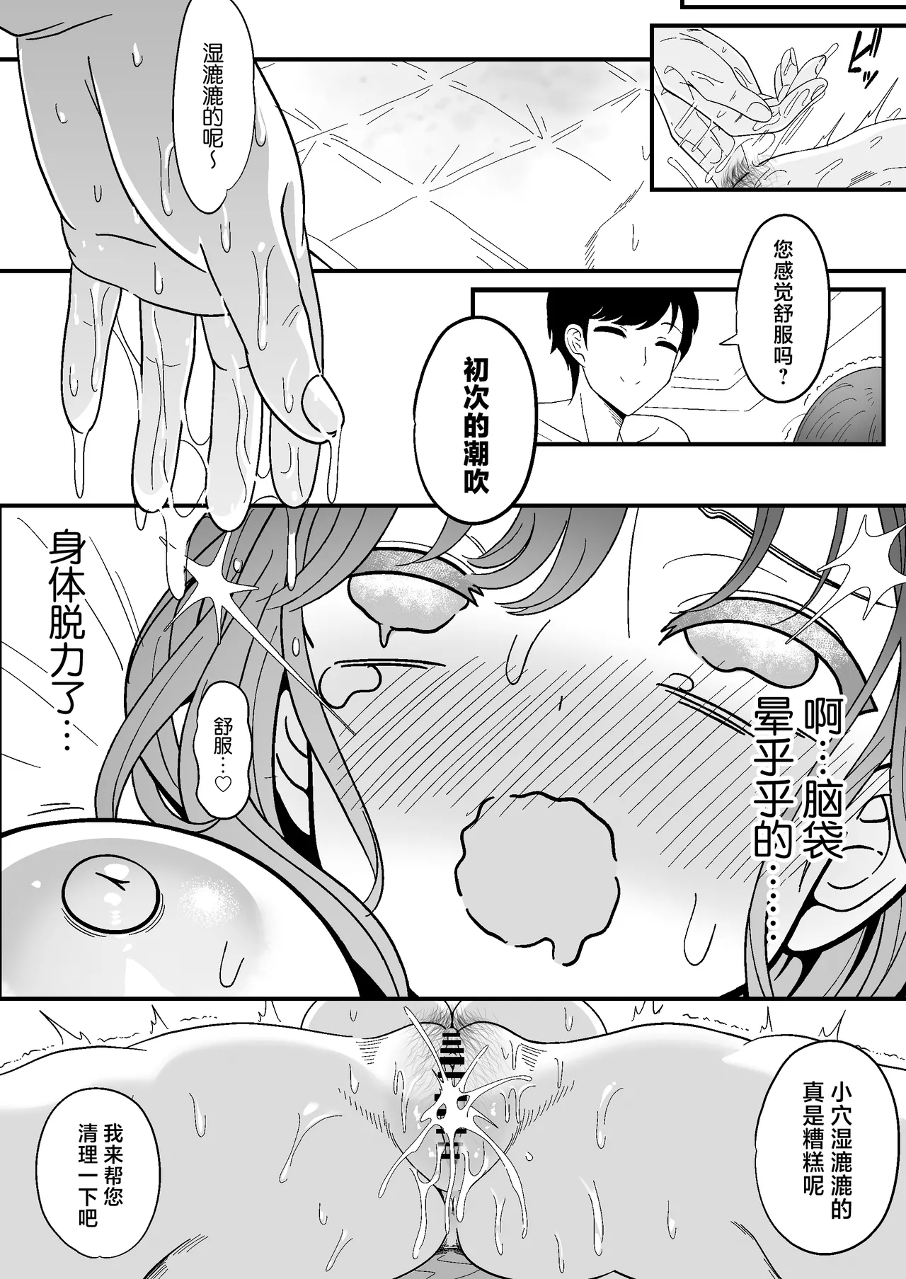 Mesu Shasei Nyuumon - Page 22