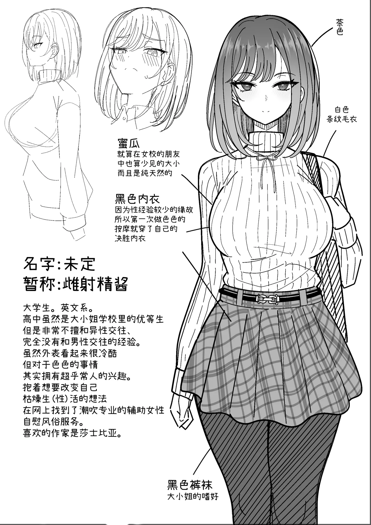 Mesu Shasei Nyuumon - Page 3