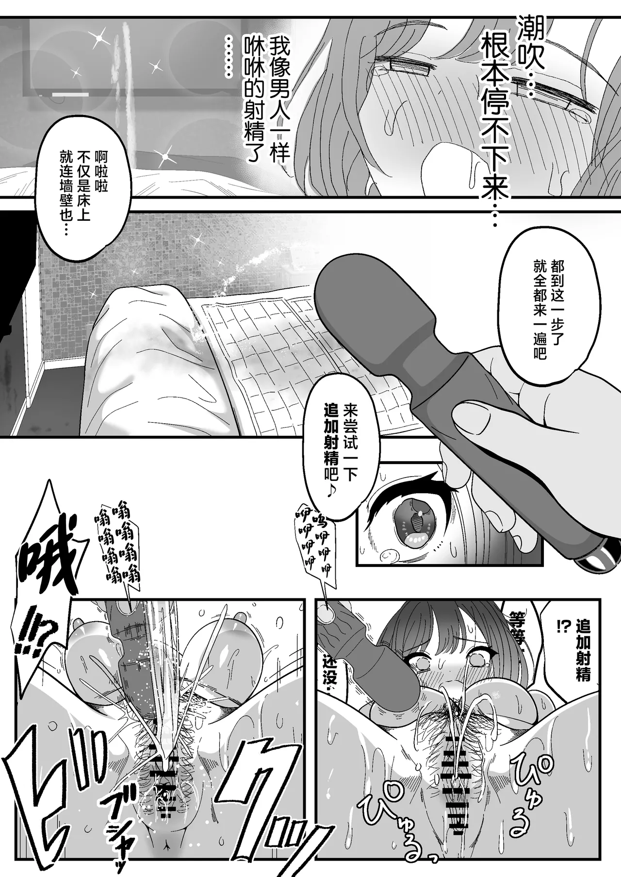 Mesu Shasei Nyuumon - Page 31
