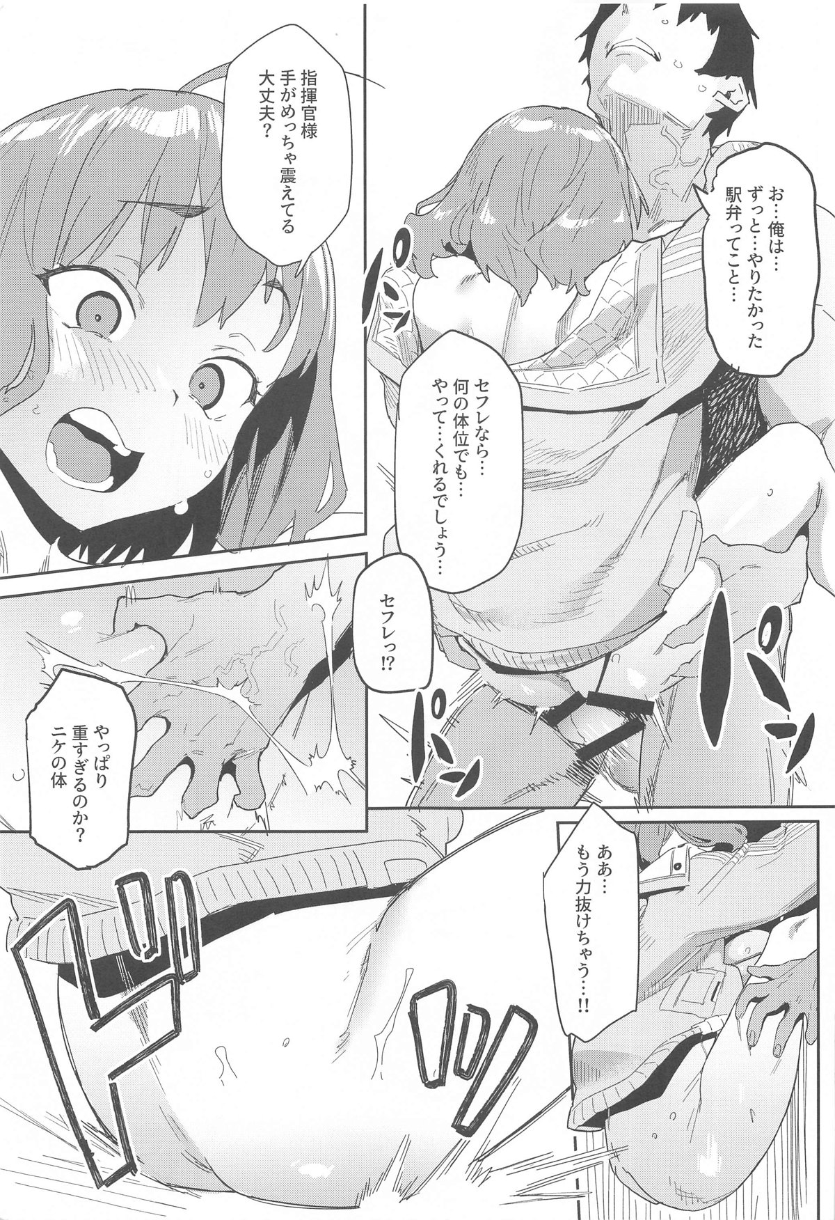 Anis no Senzoku Shower Time - Page 22