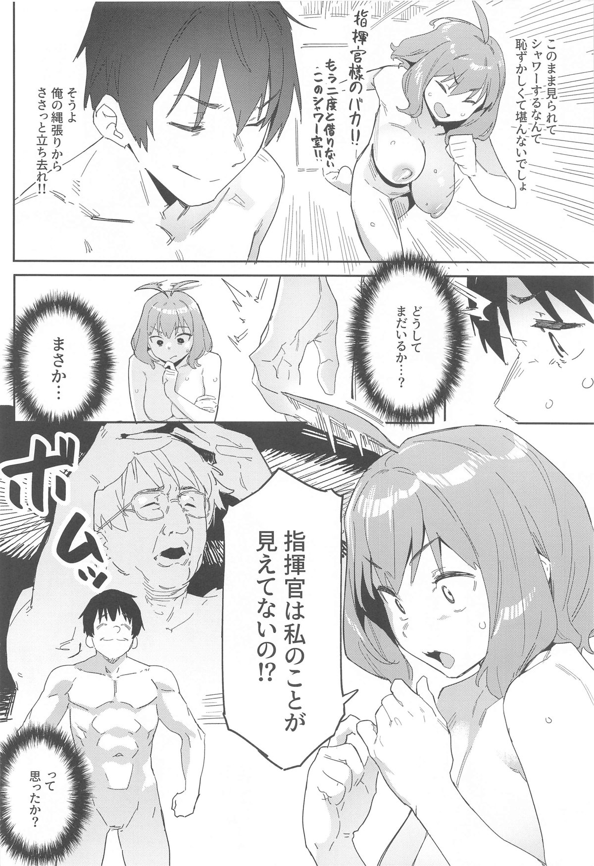 Anis no Senzoku Shower Time - Page 5