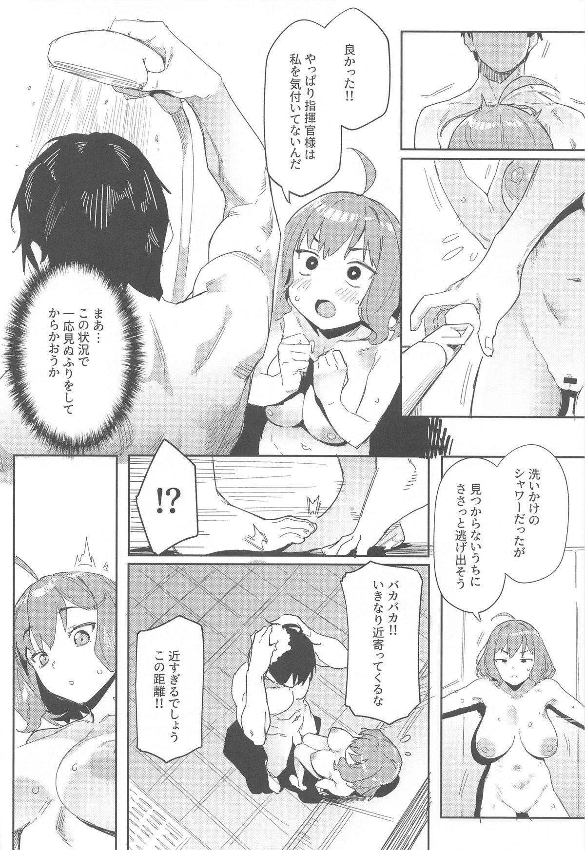 Anis no Senzoku Shower Time - Page 7