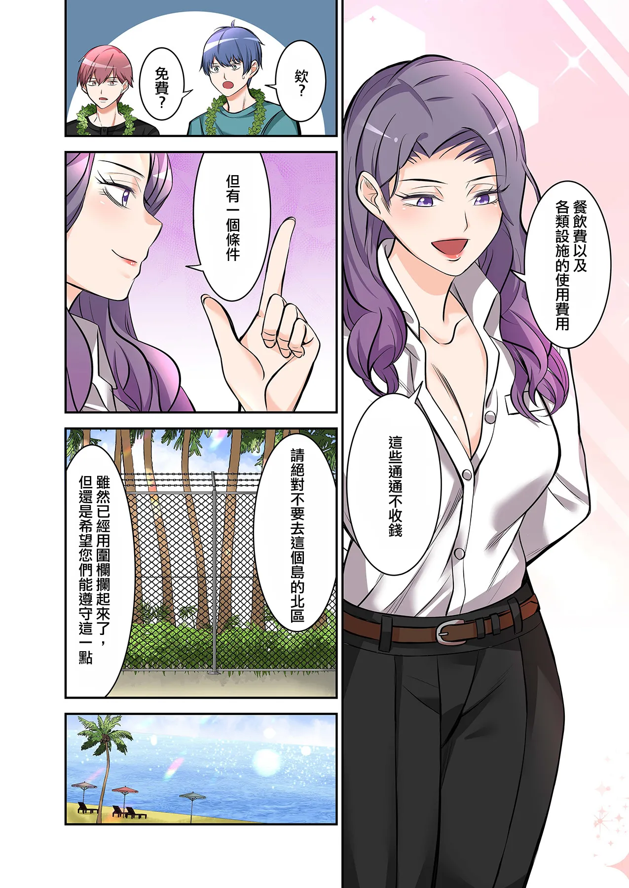 BEACH - Page 10