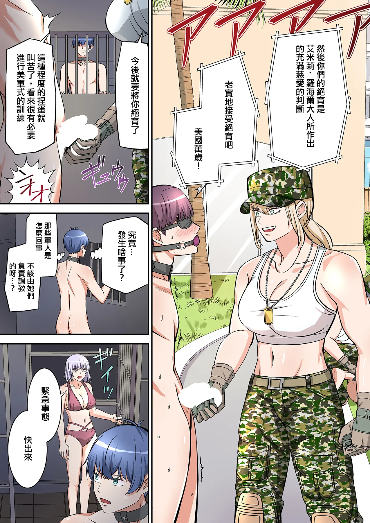 BEACH - Page 101