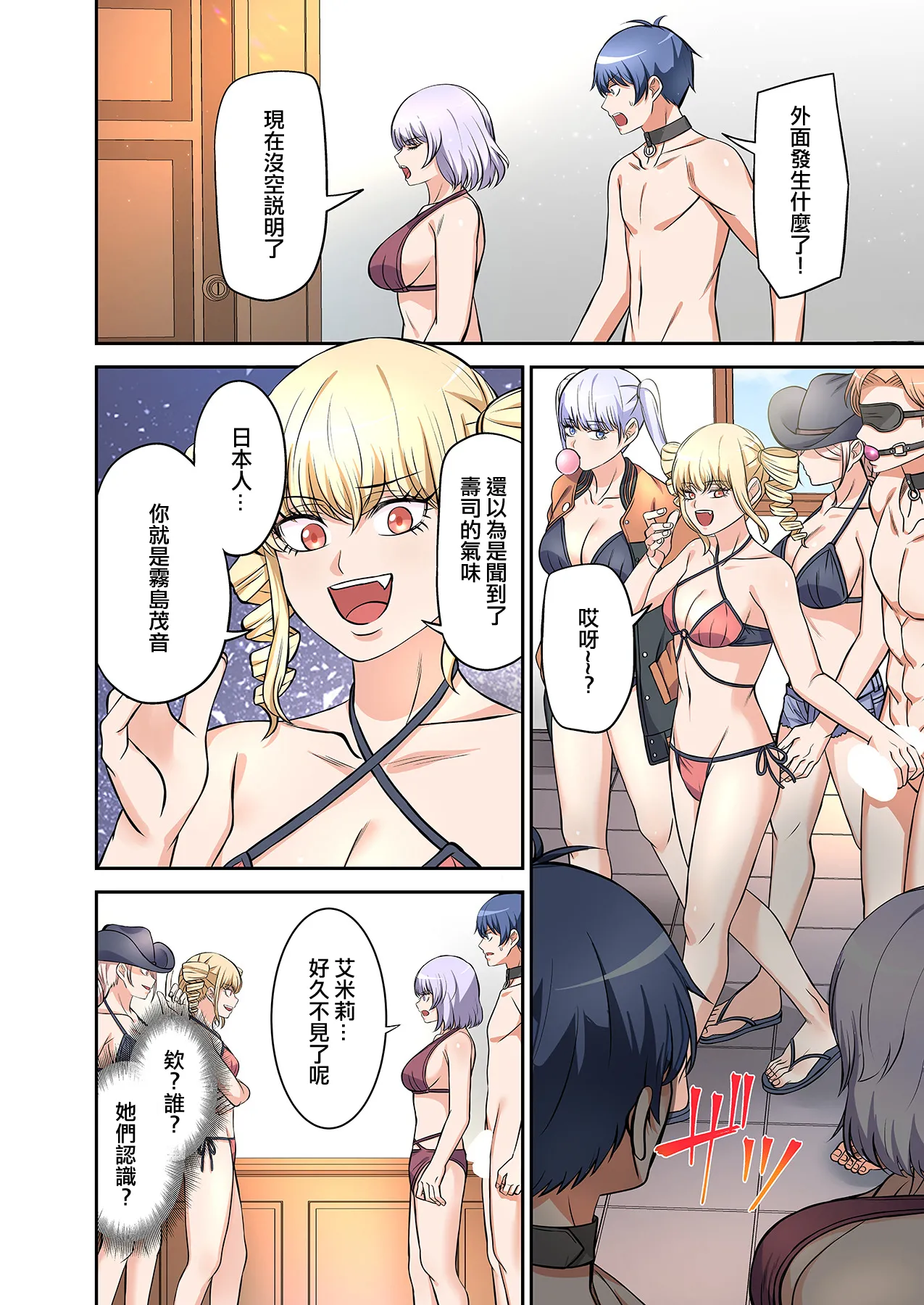 BEACH page 102 original parody - swimsuit pegging hentai manga - read online free