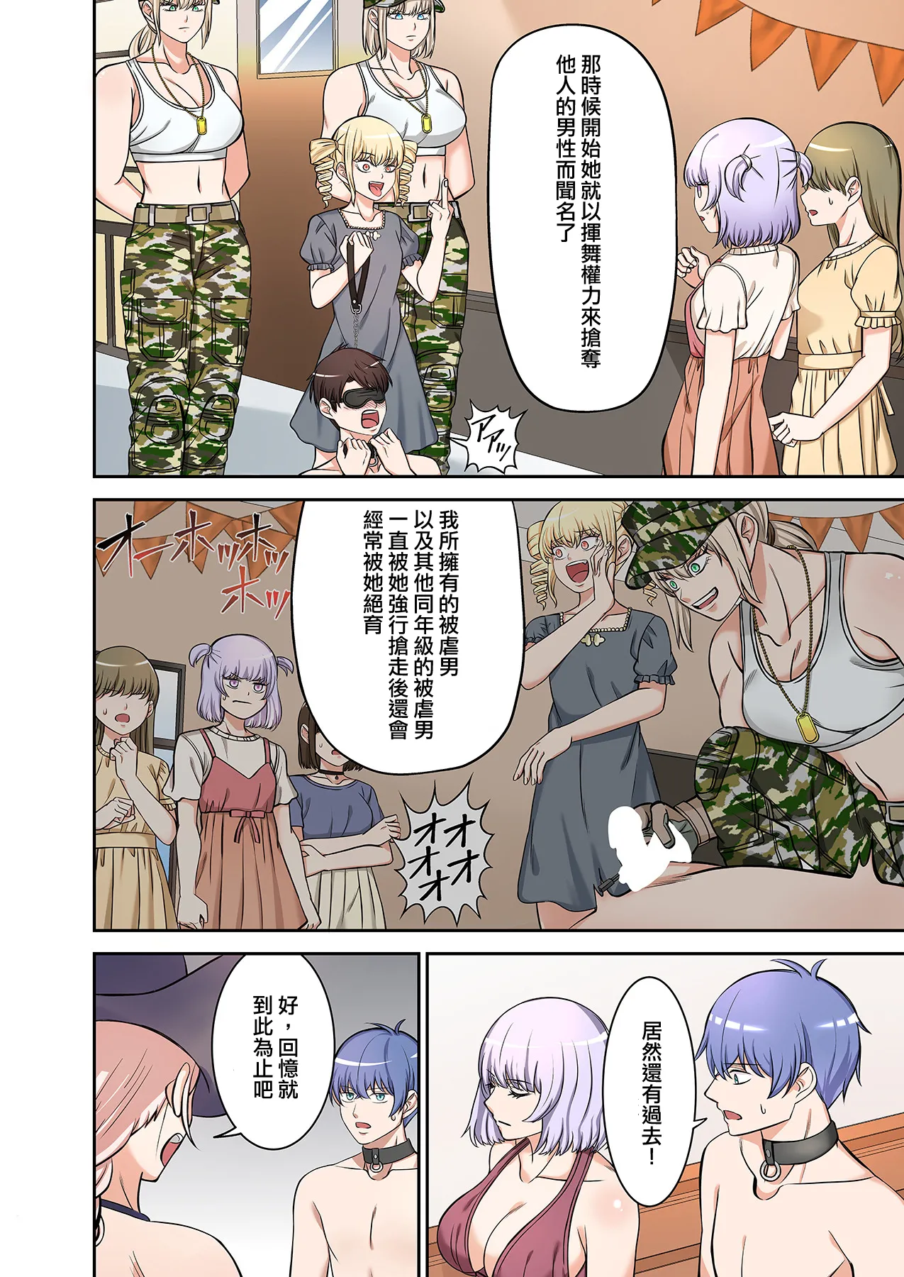 BEACH page 104 original parody - swimsuit pegging hentai manga - read online free