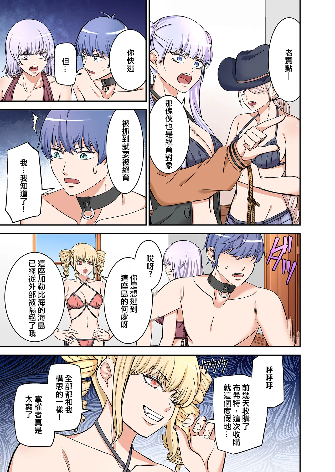 BEACH page 105 original parody - swimsuit pegging hentai manga - read online free