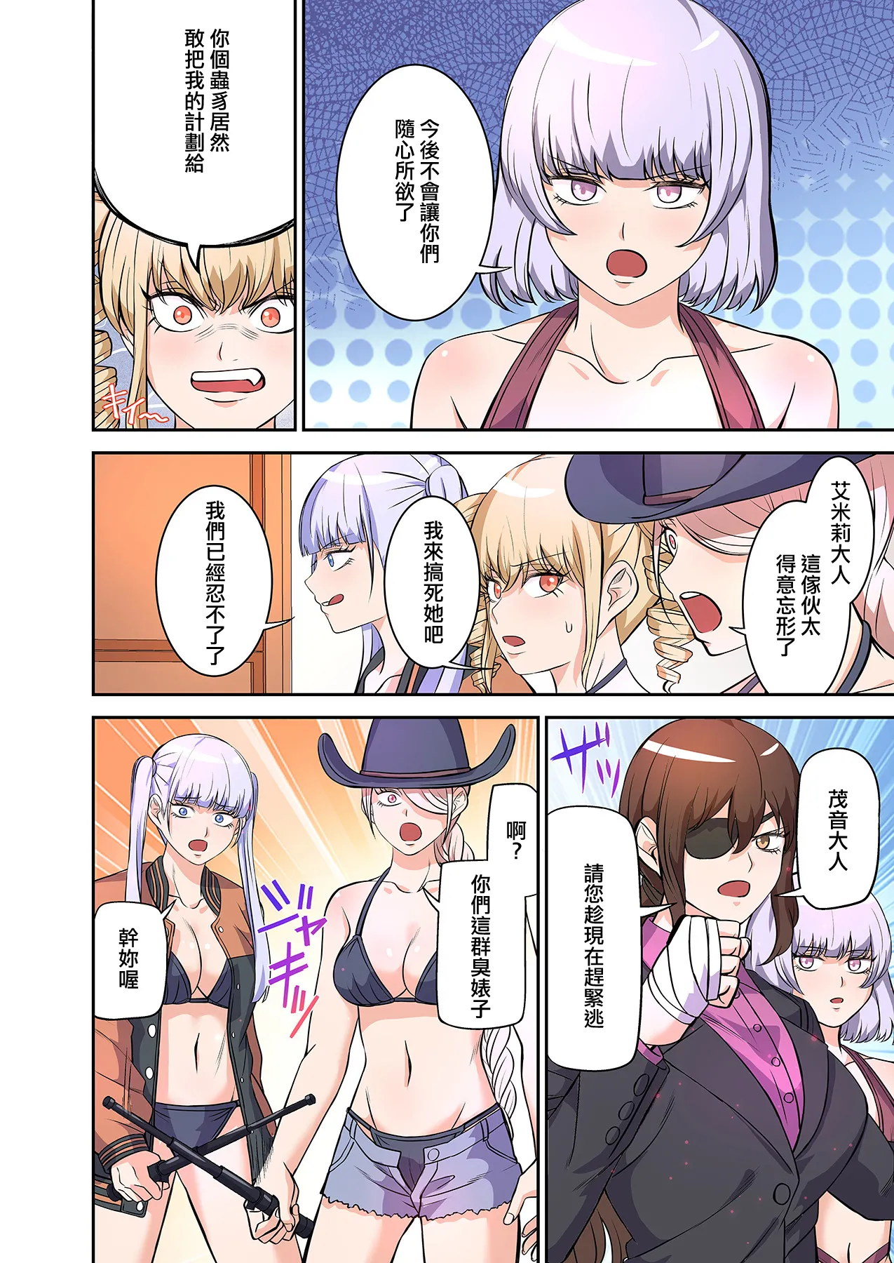 BEACH page 108 original parody - swimsuit pegging hentai manga - read online free