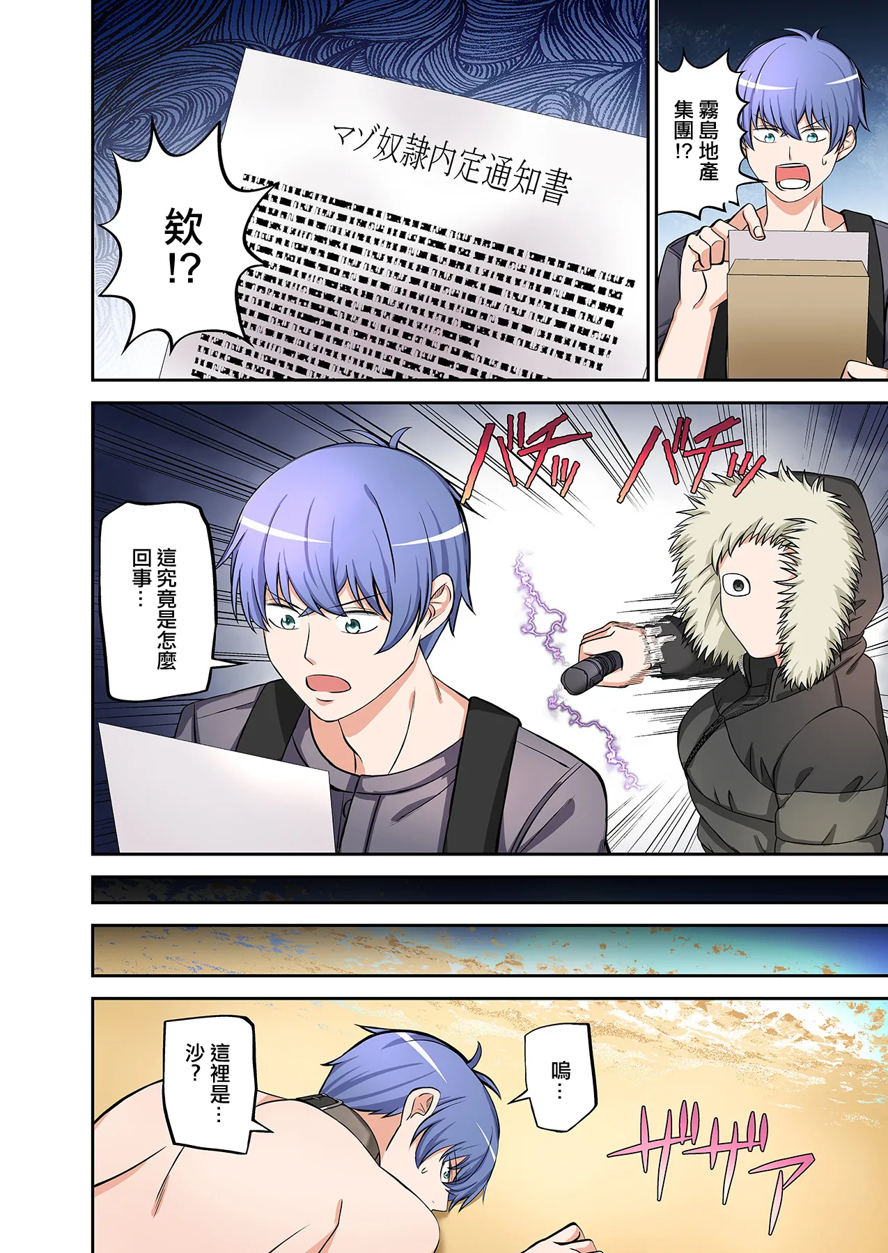 BEACH - Page 114