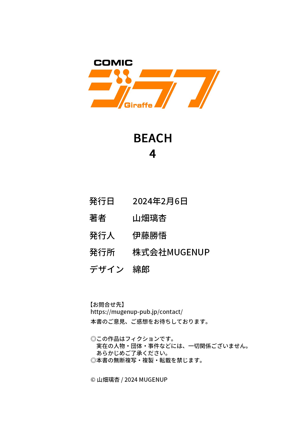 BEACH page 117 original parody - swimsuit pegging hentai manga - read online free
