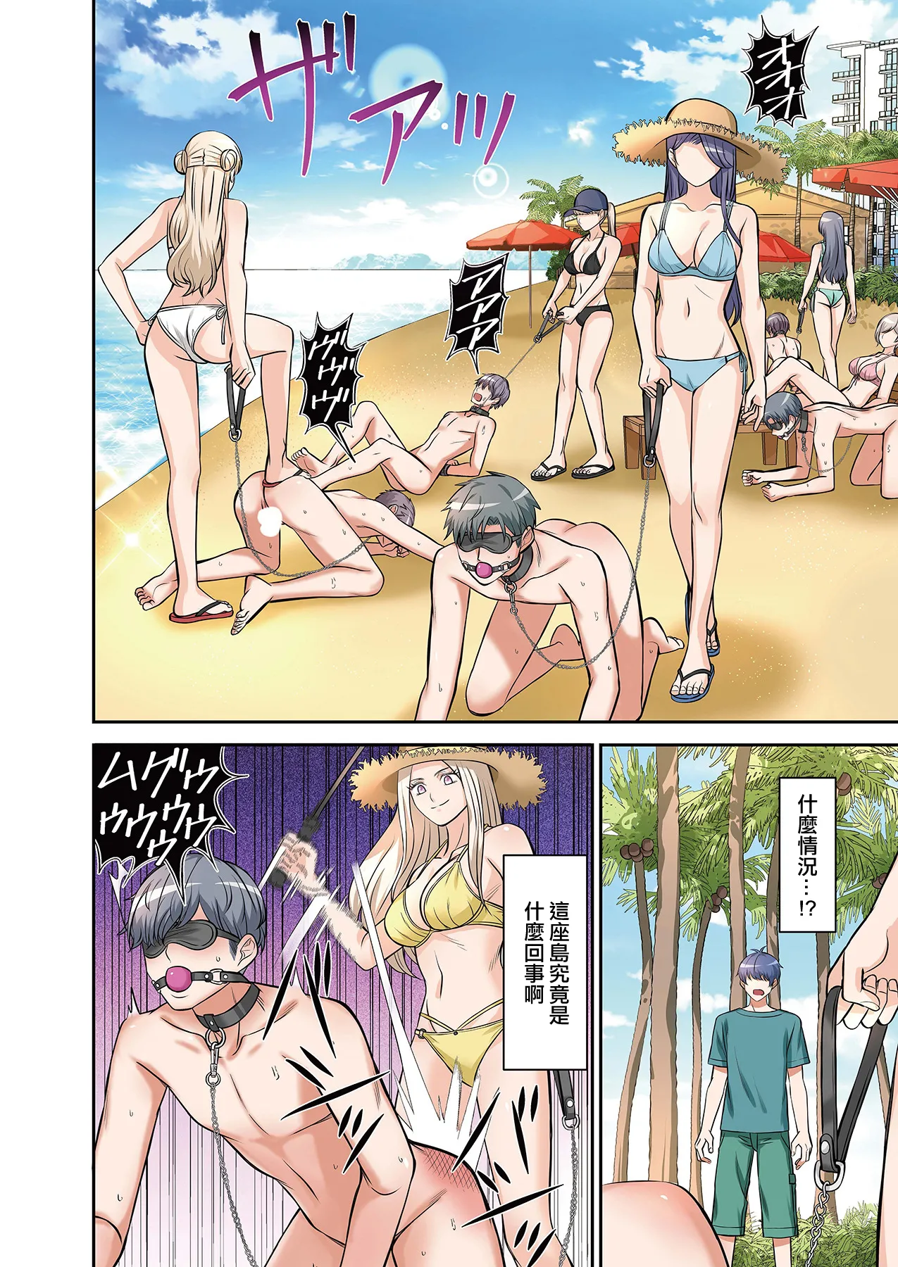 BEACH - Page 18