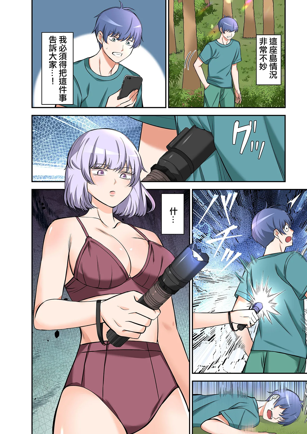 BEACH page 20 original parody - swimsuit pegging hentai manga - read online free