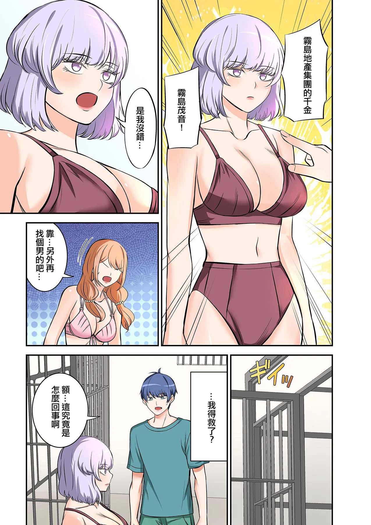 BEACH - Page 27